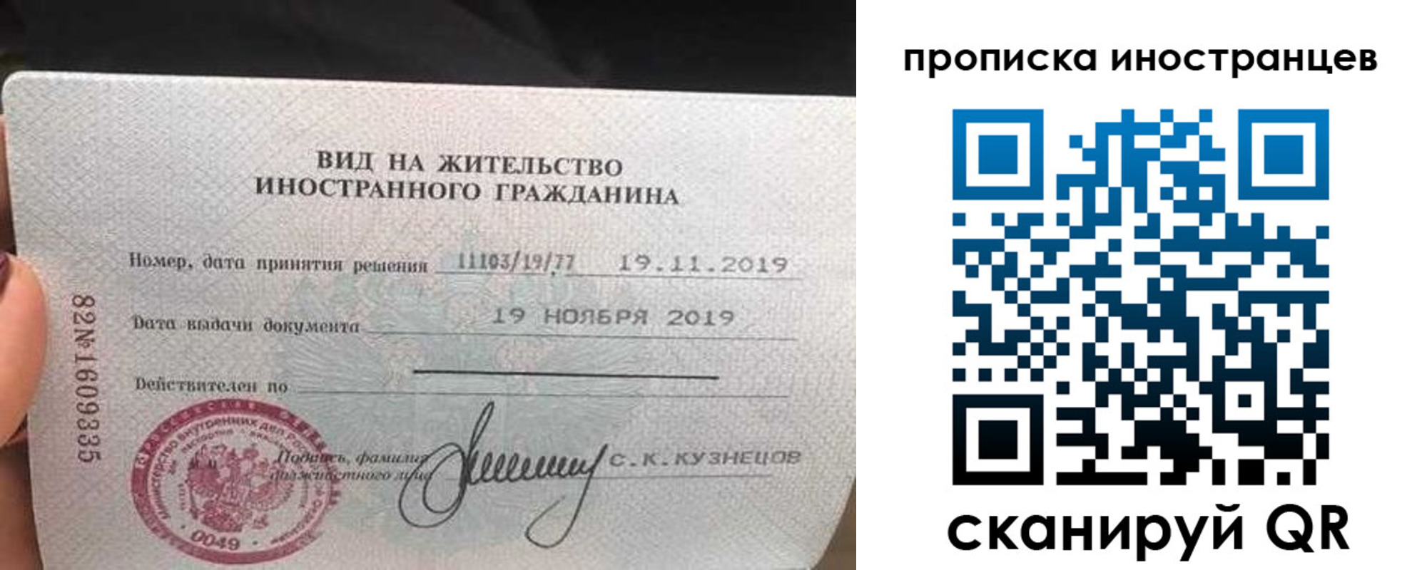 прописка для кредита в Выксе
