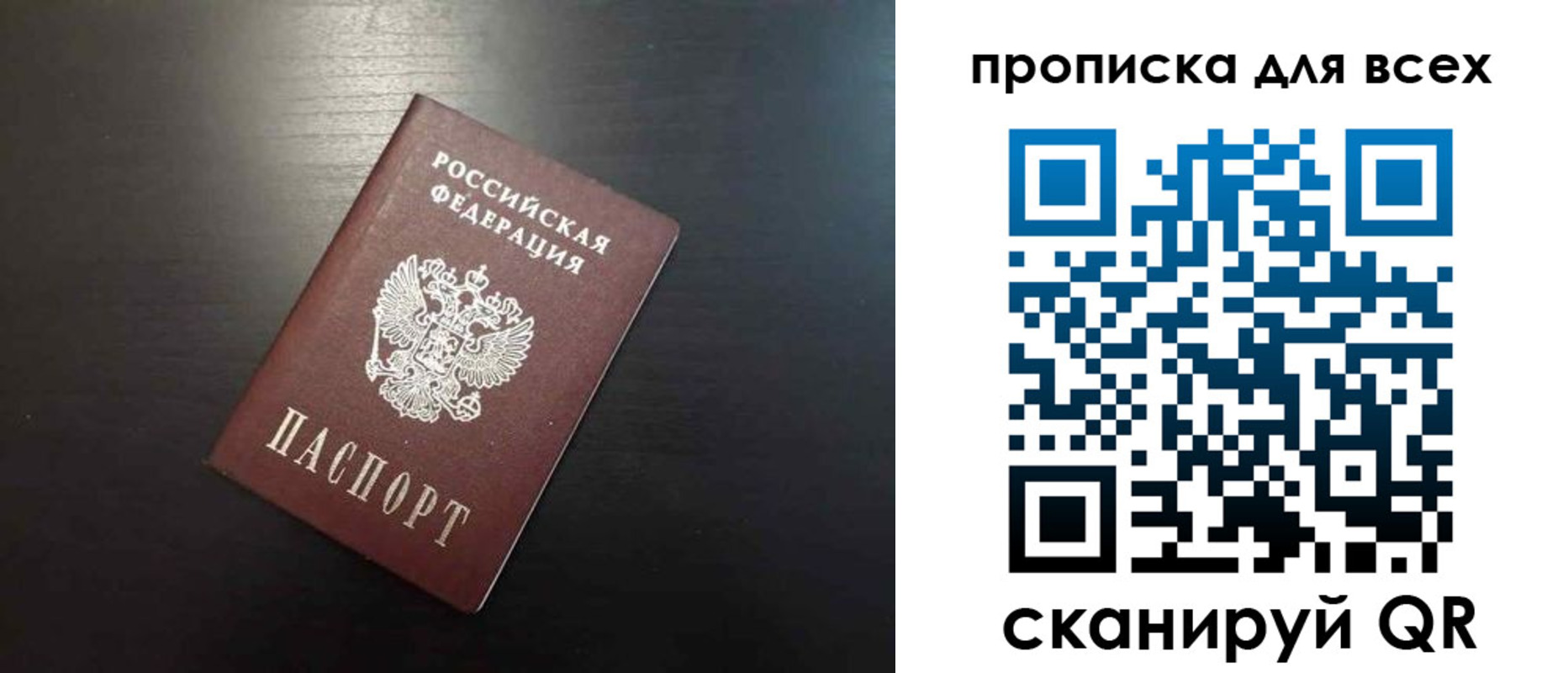 прописка для кредита в Выксе