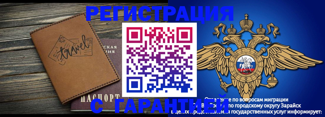 прописка для работы в Выксе