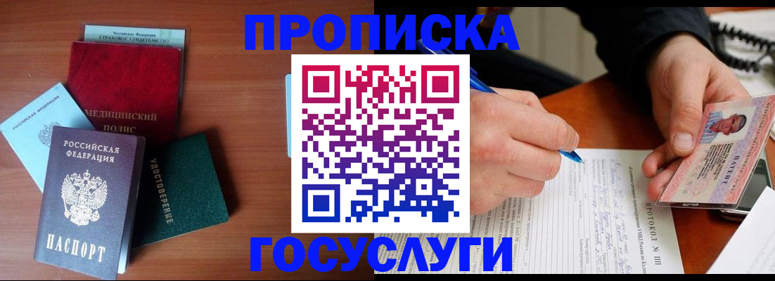 временная регистрация недорого в Выксе