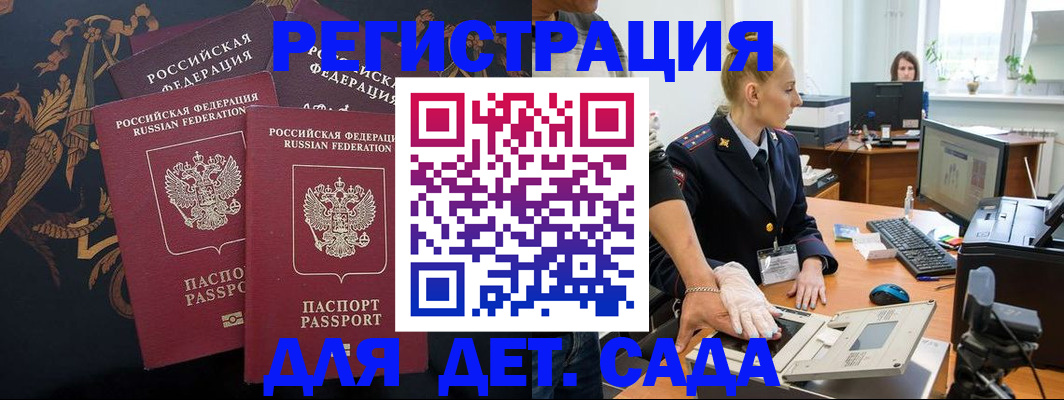 временная регистрация надежно в Выксе